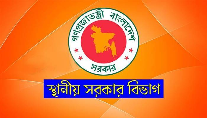 পৌর সচিব এখন পৌর নির্বাহী কর্মকর্তা