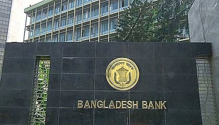 নীতি সুদহার বাড়াল কেন্দ্রীয় ব্যাংক