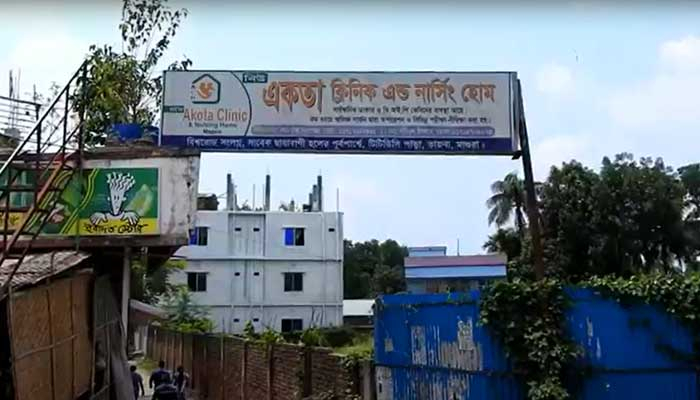 মাগুরায় অবৈধ ৭ প্রাইভেট ক্লিনিক ও ডায়াগস্টিক সেন্টার বন্ধ