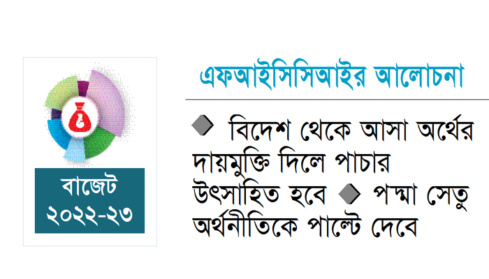 করপোরেট করের শর্ত সংশোধন করতে হবে