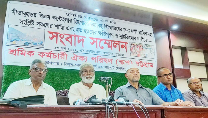 সীতাকুণ্ডে বিস্ফোরণ: মালিকের শাস্তি চান শ্রমিক-কর্মচারীরা