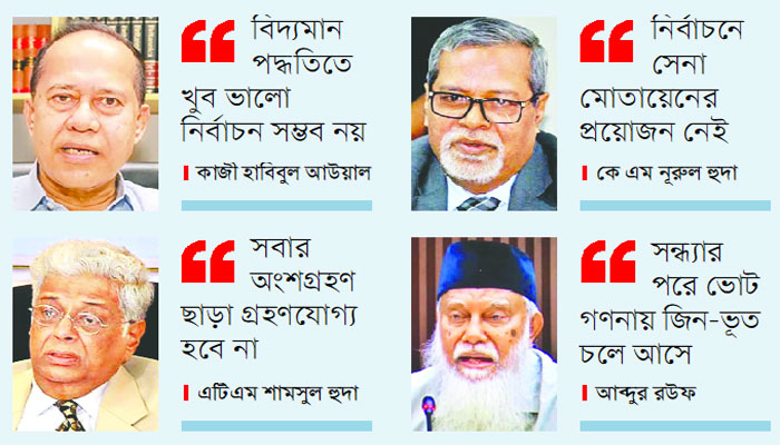 রাজনৈতিক সমঝোতা ছাড়া সুষ্ঠু ভোট সম্ভব নয়