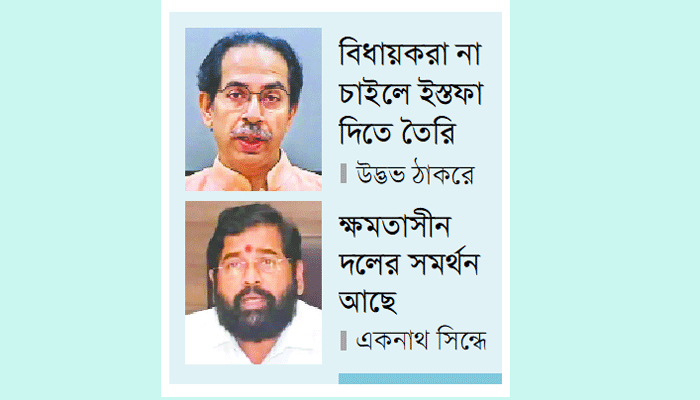 মহারাষ্ট্রে রাজনৈতিক সংকট