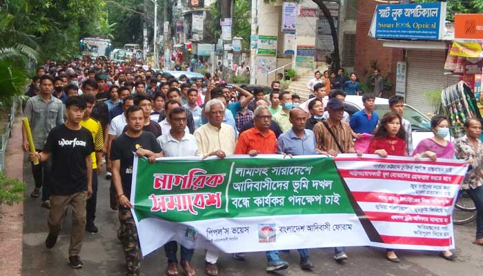 আদিবাসীদের ভূমির পূর্ণ অধিকার ফিরিয়ে দিন