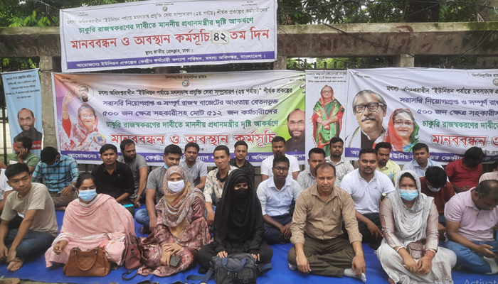 অবস্থান কর্মসূচিতে মৎসের ৫১২ কর্মচারী, থাকবেন ঈদেও