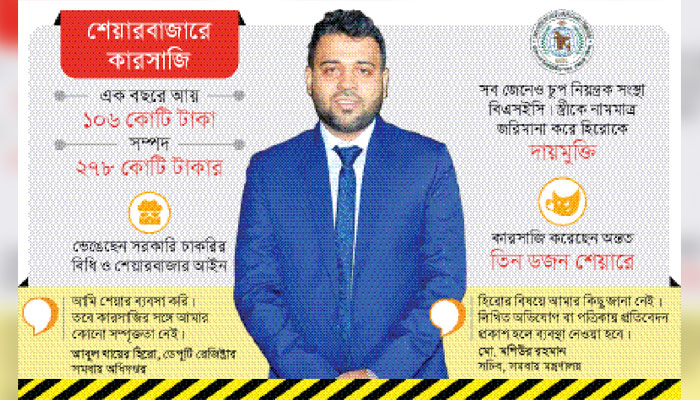 হিরোর 'হিরোগিরি'