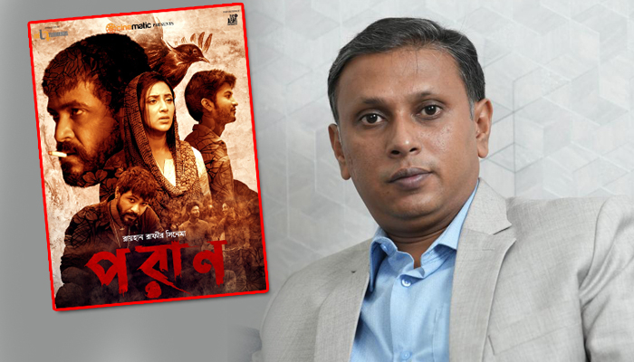 'পরাণ ছবিতে যে টাকা ইনভেস্ট করেছি তার পাঁচগুণ উঠে এসেছে'