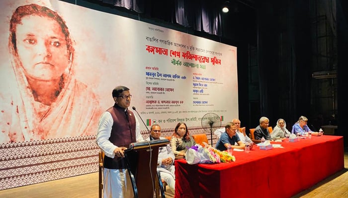 তদন্ত কমিশন করে বঙ্গবন্ধুর খুনিদের মুখোশ উন্মোচন করা হোক: হানিফ