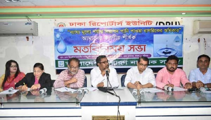 ন্যায্য মূল্যে পানি পাওয়া নাগরিকদের মৌলিক অধিকার