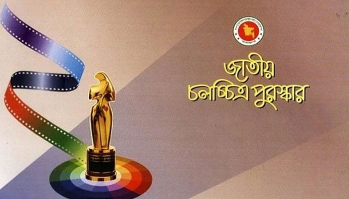 জাতীয় চলচ্চিত্র পুরস্কারের জন্য আবেদন আহ্বান, শেষ তারিখ ২২ সেপ্টেম্বর