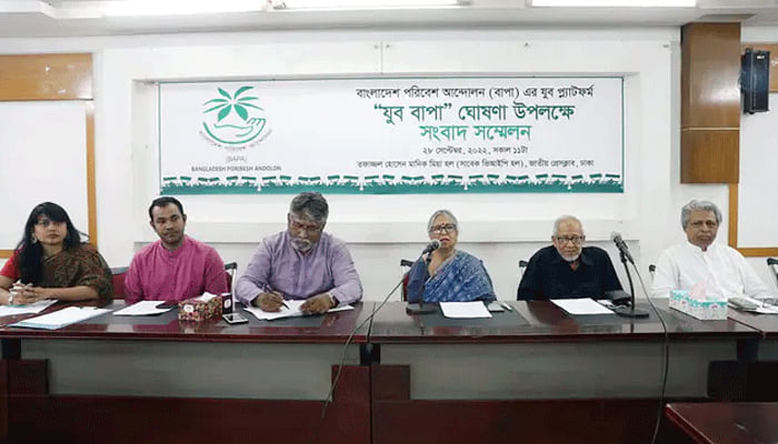 পরিবেশ রক্ষায় ‘যুব বাপা’র আত্মপ্রকাশ
