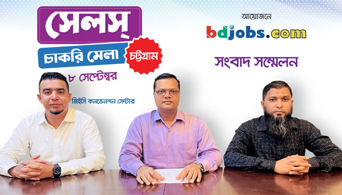 চট্রগ্রামে বিডিজবস চাকরি মেলায় ৩ হাজার নতুন কর্মসংস্থানের সুযোগ