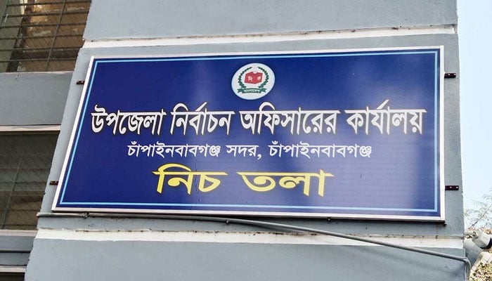 চাঁপাইনবাবগঞ্জে মনোনয়নপত্রের ব্যাংক ড্রাফট ছিনতাইয়ের অভিযোগ