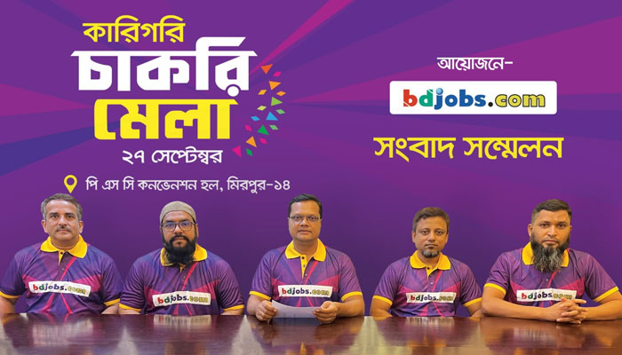 ঢাকায় কারিগরি চাকরি মেলা, নিয়োগ পাবেন ৫ হাজার কর্মী