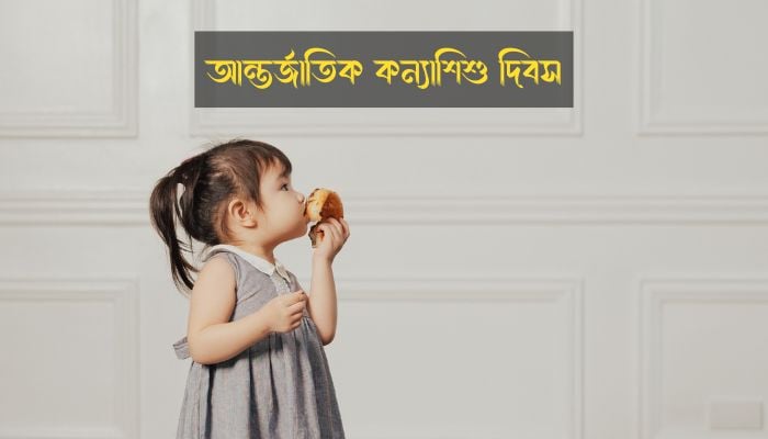 বিচারহীনতায় বাড়ছে শিশু পাচার