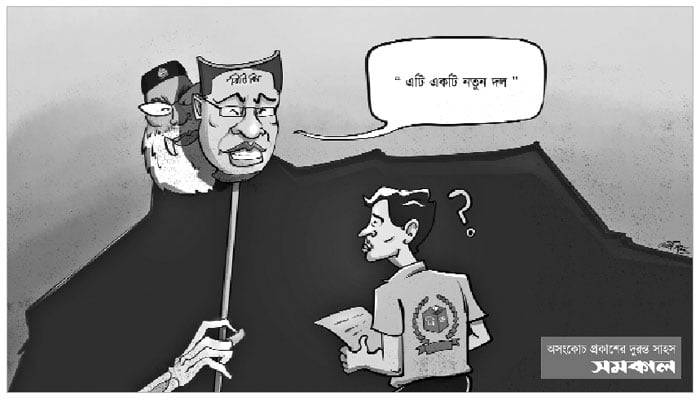 নতুন নামে জামায়াত