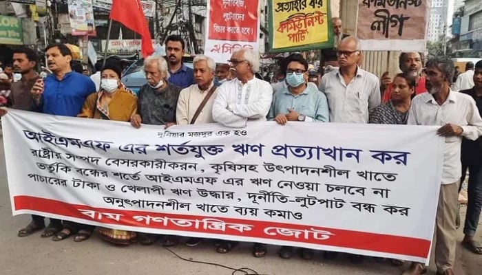 দুঃশাসনের বিরুদ্ধে ঐক্যবদ্ধ সংগ্রাম গড়ে তুলুন: বাম জোট