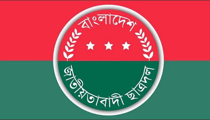 শিক্ষা উপকরণের দাম বাড়ানোর সিদ্ধান্তে ছাত্রদলের প্রতিবাদ