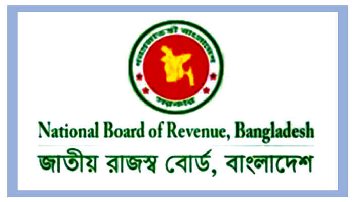 কর অব্যাহতি তুলে দেবে এনবিআর