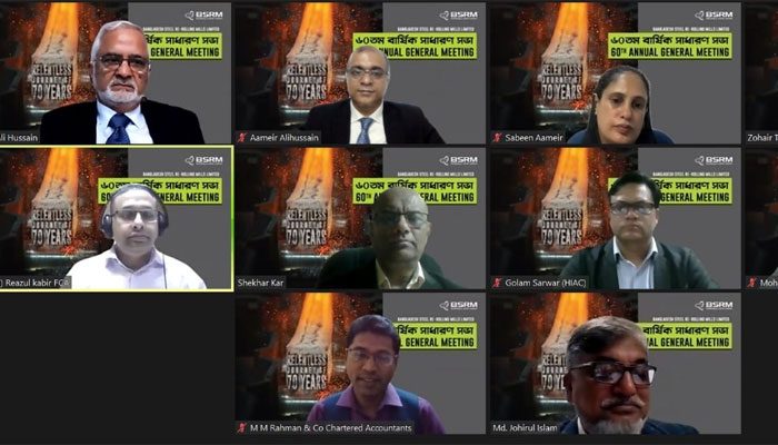 বিএসআরএম লিমিটেডের বার্ষিক সাধারণ সভা অনুষ্ঠিত