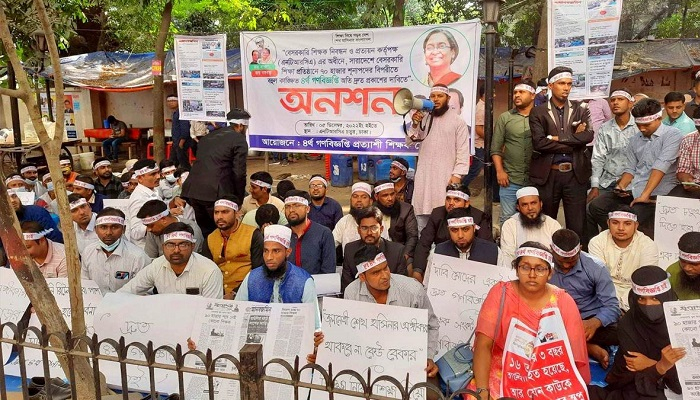 চতুর্থ গণবিজ্ঞপ্তি প্রকাশের দাবিতে চাকরিপ্রত্যাশীদের অনশন