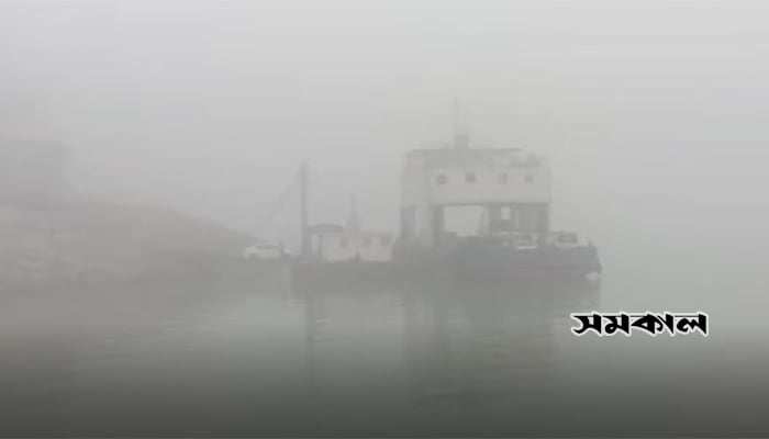 ঘন কুয়াশায় পাটুরিয়া-দৌলতদিয়ায় ফেরি বন্ধ