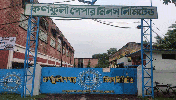 নির্বাচনের জন্য কর্ণফুলী পেপার মিল থেকে ৭০০ মেট্রিক টন কাগজ কিনবে ইসি