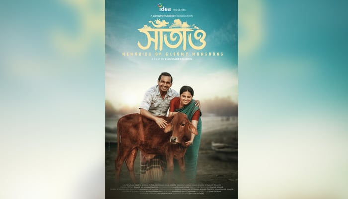 রাবিতে ‘সাঁতাও’ চলচ্চিত্রের প্রদর্শনী ২২ ফেব্রুয়ারি