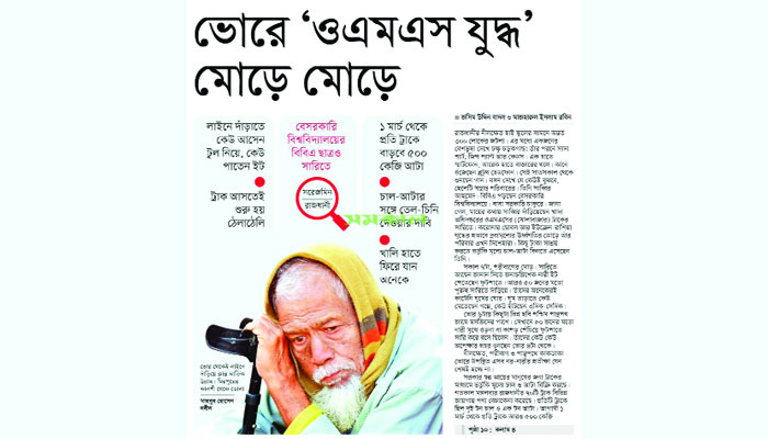 মধ্যবিত্তের হাহাকার আর কত?