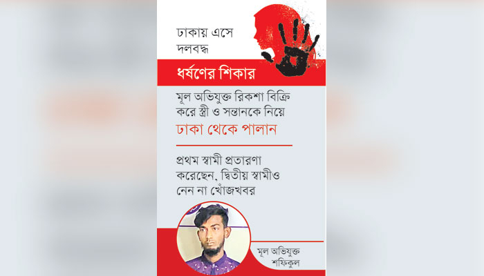 ট্রমায় থেকেও দুই সন্তানকে খুঁজছেন সেই নারী