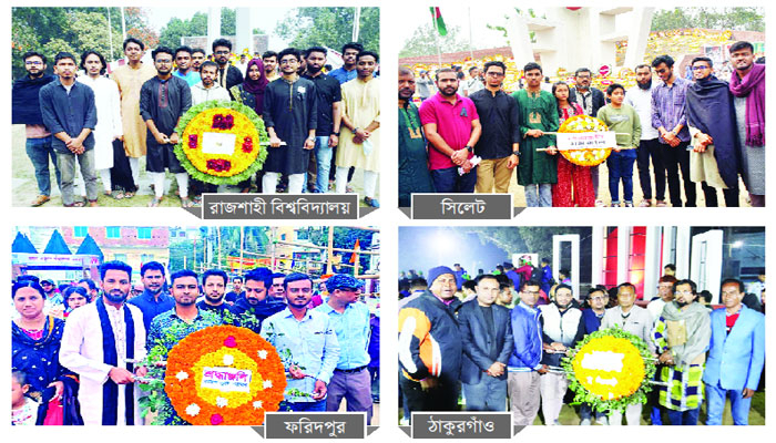 সুহৃদের একুশে ফেব্রুয়ারি পালন