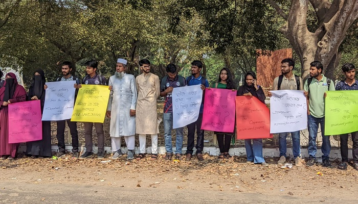 ক্লাস বর্জন করে চবি শিক্ষার্থীদের মানববন্ধন