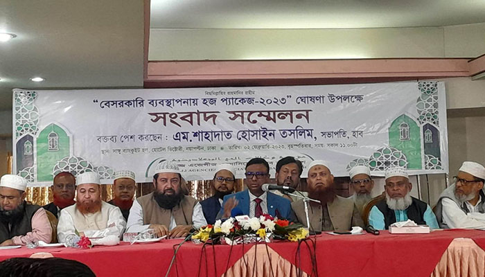 সরকারের চেয়ে কম মূল্যে বেসরকারি হজ প্যাকেজ ঘোষণা