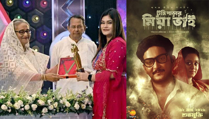 মুজিব বর্ষের সেরা ছবি হিসেবে ‘টুঙ্গিপাড়ার মিয়া ভাই’পুরস্কার  পেল