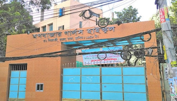 মগবাজার গার্লস হাইস্কুল এখন মন্ত্রীর মায়ের নামে
