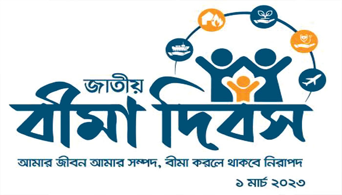 আকার বাড়ছে বীমা খাতের