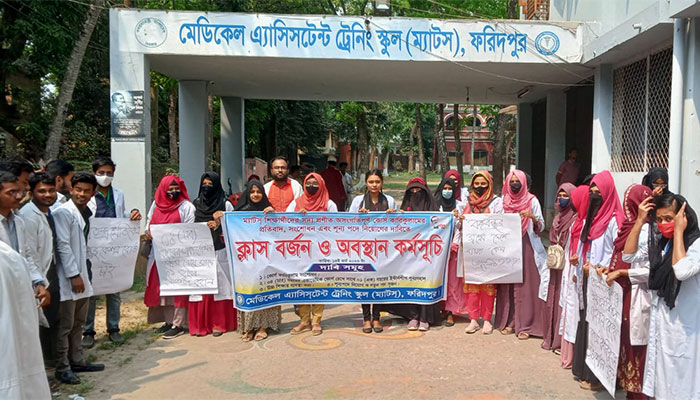 ফরিদপুরে ৪ দফা দাবিতে ম্যাটস শিক্ষার্থীদের ক্লাস বর্জন