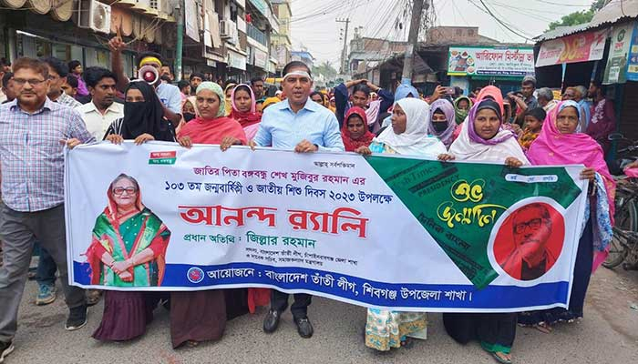 বঙ্গবন্ধুর জন্মদিনে শিবগঞ্জে তাঁতী লীগের আনন্দ র‌্যালি