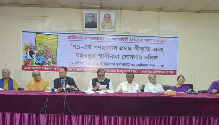 ১০ এপ্রিলকে প্রজাতন্ত্র দিবস ঘোষণা করুন