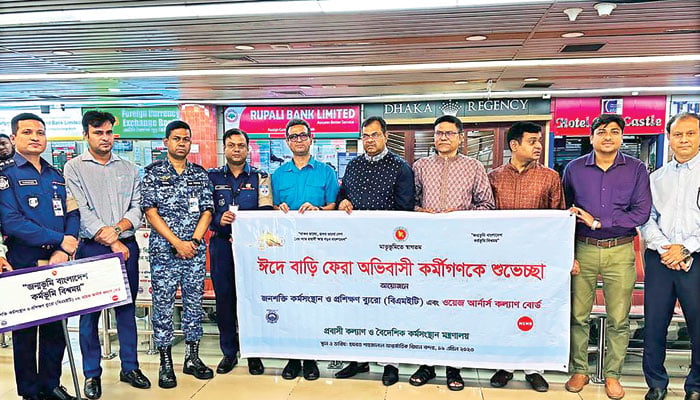 ঈদে বাড়ি ফেরা অভিবাসী কর্মীদের স্বাগত জানাল প্রবাসীকল্যাণ মন্ত্রণালয়