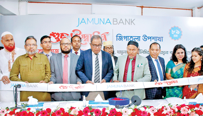 জিগাতলা ও কালশীতে যমুনা ব্যাংকের উপশাখা