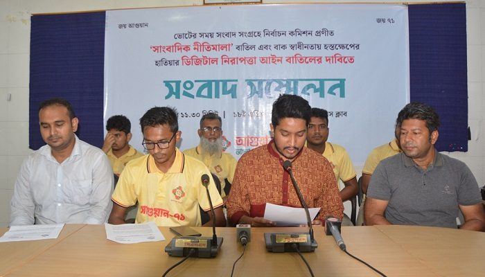 ভোটের সংবাদ সংগ্রহে নতুন নীতিমালা বাতিলের দাবি স্বতন্ত্র মেয়র প্রার্থীর