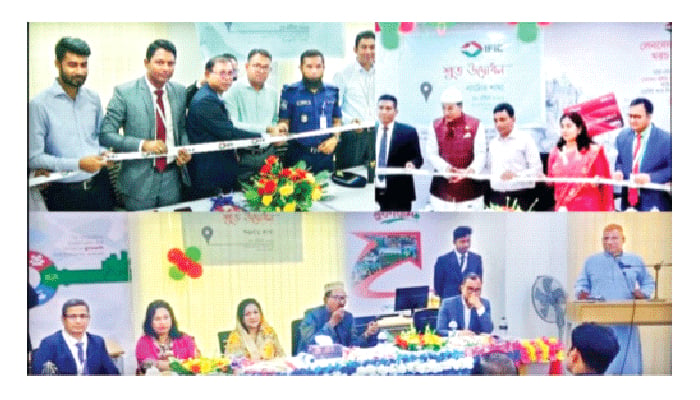 পিরোজপুর, পঞ্চগড় ও নাটোরে আইএফআইসির শাখা
