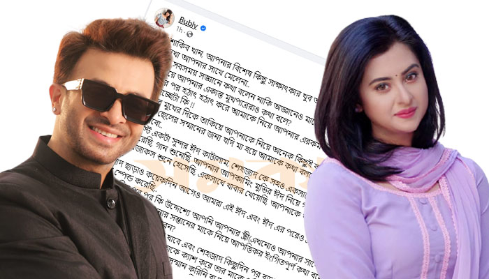 আপনার সঙ্গে এখনো আমার ডিভোর্স হয়নি, শাকিবের উদ্দেশে বুবলী