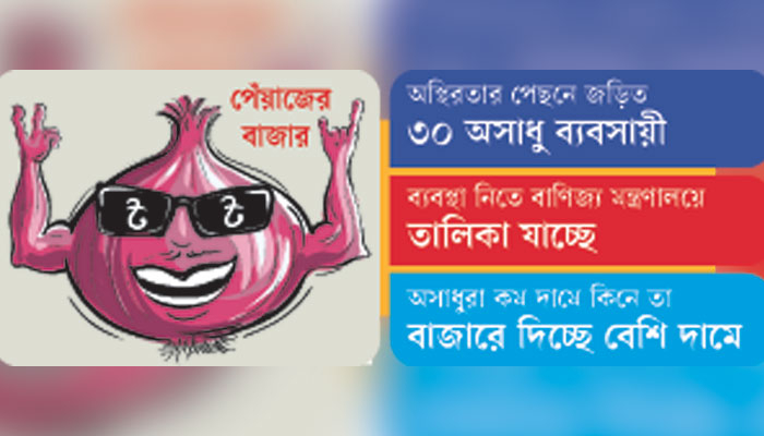 মধ্যস্বত্বভোগীর পেটে শতকোটি টাকা