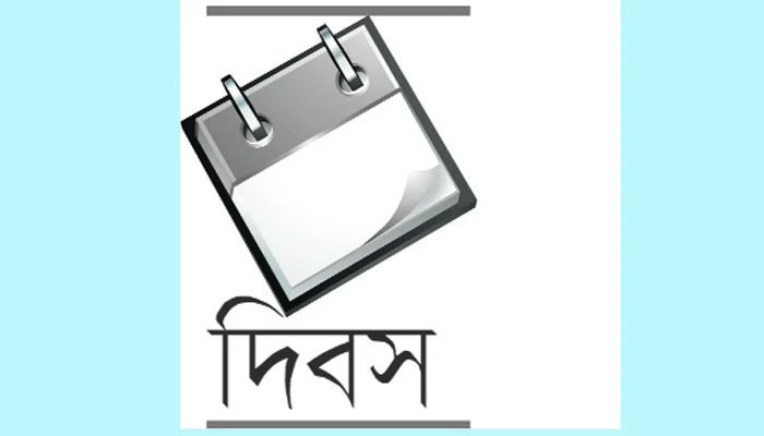অহিংসা ও উদারতার দর্শন