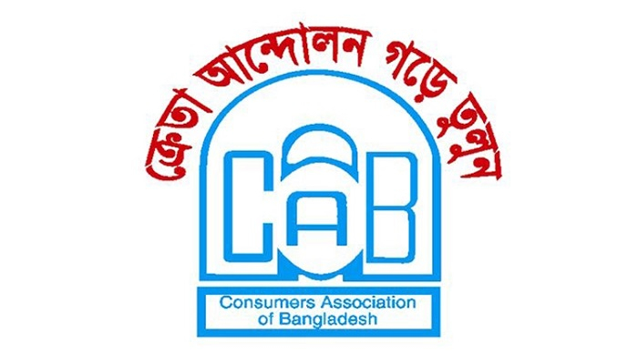 তিতাস নিয়ে বিইআরসিতে ক্যাবের অভিযোগ