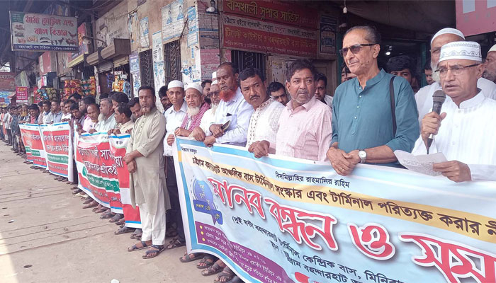 বহদ্দারহাট টার্মিনাল সংস্কার না হলে গণপরিবহণ চলাচল বন্ধের হুঁশিয়ারি