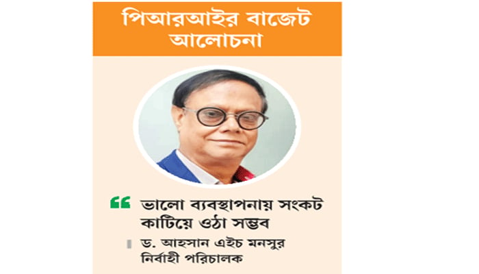 সংস্কারে পেছালে অর্থনীতির সংকট আরও বাড়বে