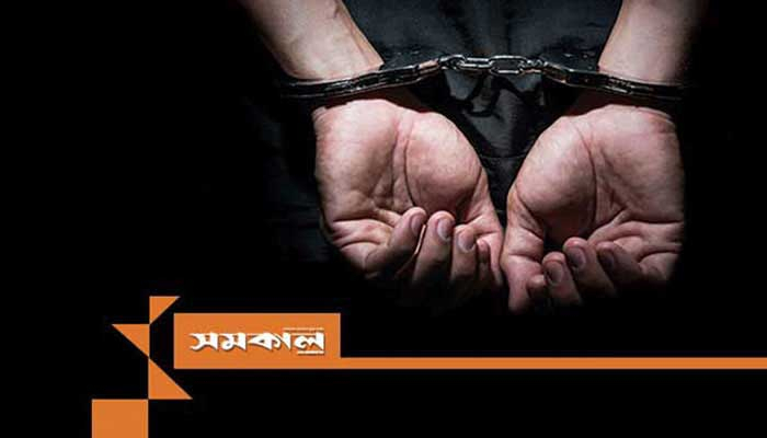 মাদকের টাকার জন্য বাবাকে পিটিয়ে গ্রেপ্তার